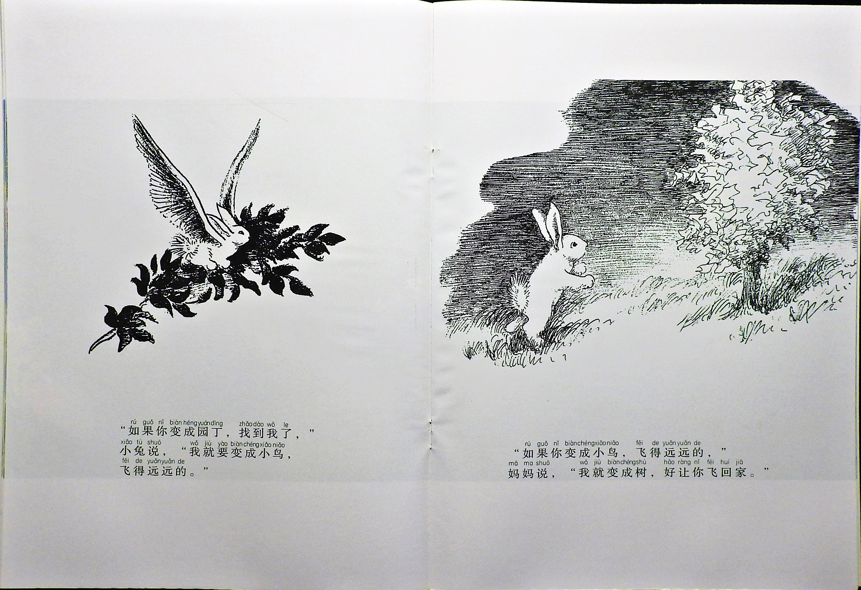 逃家小兔 (09),绘本,绘本故事,绘本阅读,故事书,童书,图画书,课外阅读